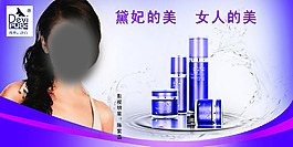 化妝品