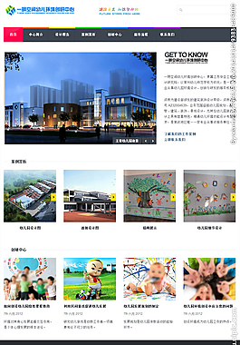 WP幼兒教育主題圖片