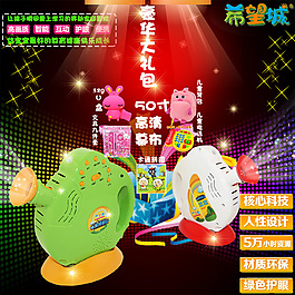 淘寶主圖