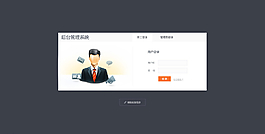 后臺(tái)登陸界面設(shè)計(jì)圖片