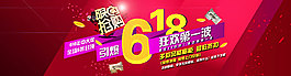 天貓618年中大促PSD圖片
