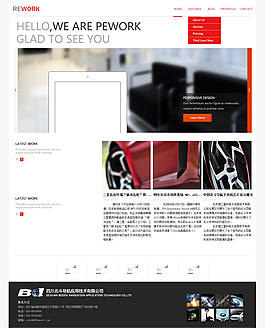公司企業(yè)門戶首頁圖片