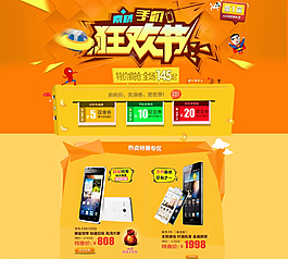 电商海报图片