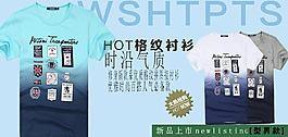 襯衫海報(bào)