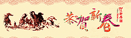 企業(yè)網(wǎng)站馬年banner中圖片