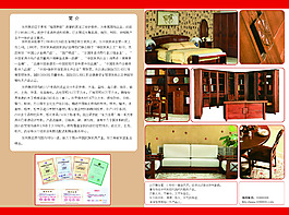 家具