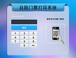 自助打印圖片