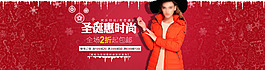 淘寶圣誕節(jié)全屏海報紅色背景雪花