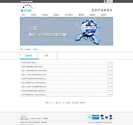 教育網站內頁圖片