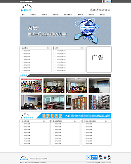 培訓(xùn)網(wǎng)站主頁圖片