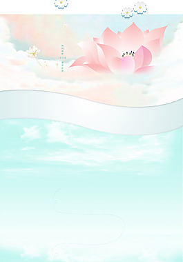 小清新海報背景
