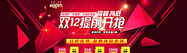 淘寶雙12海報促銷模板圖片