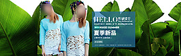 淘寶女裝海報(bào)模版PSD