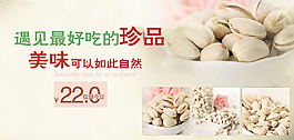 淘寶海報開心果