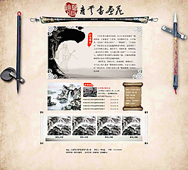 中國風(fēng)網(wǎng)站圖片