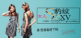 女裝海報(bào)