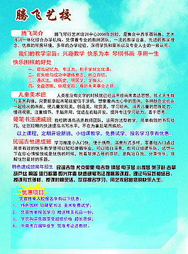 音樂(lè)學(xué)校