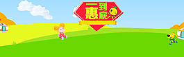 海報促銷