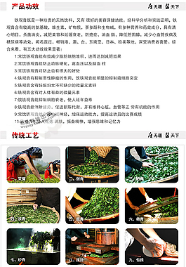 茶葉淘寶詳情頁