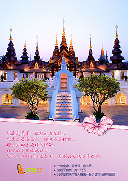 泰國旅游DM單