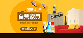 家居建材海報(bào)PSD源文件