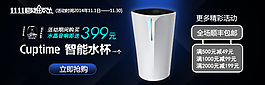淘寶天貓雙11促銷活動(dòng)