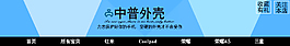 手機(jī)殼店招