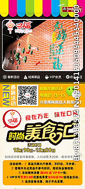 口福店鋪圖片