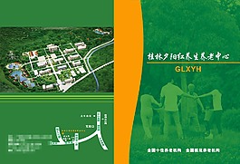畫冊封面