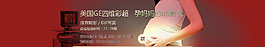 四维banner图片