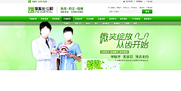 口腔醫(yī)院網(wǎng)站圖片