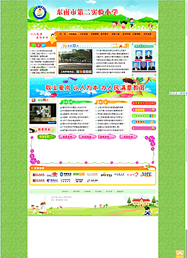 小學(xué)網(wǎng)站psd模板綠色圖片