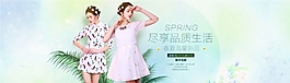 春夏女裝首頁(yè)