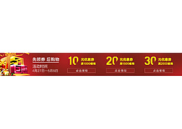 51優惠券PSD