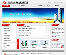 企業(yè)網(wǎng)站圖片