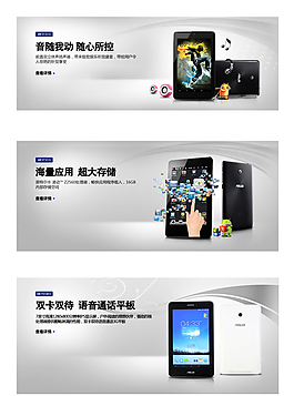 手機灰彩banner圖片