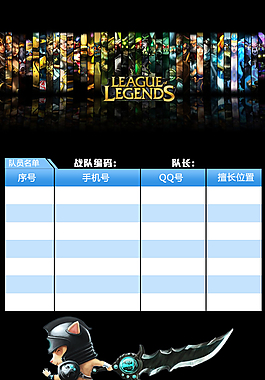 手機APP戰(zhàn)隊管理界面