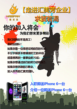 美容招聘
