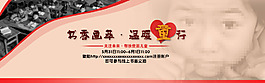 書香畫萃，溫暖“童”行