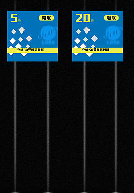 手機(jī)APP優(yōu)惠券領(lǐng)取界面