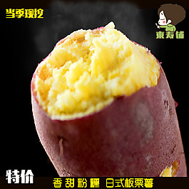 淘寶農產品櫥窗圖