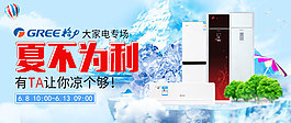 淘寶焦點(diǎn)圖海報(bào)