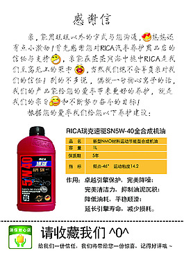感謝信