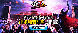 帝王三國(guó)2活動(dòng)圖圖片