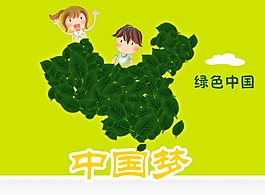 中國夢(mèng)主題海報(bào)