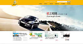 簡約汽車公司網(wǎng)站模板PSD素材圖片
