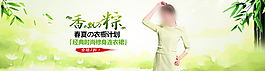 淘寶端午女裝促銷(xiāo)1920海報(bào)
