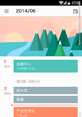 界面APP图片