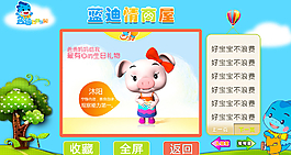 儿童网页图片