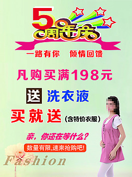 周年庆